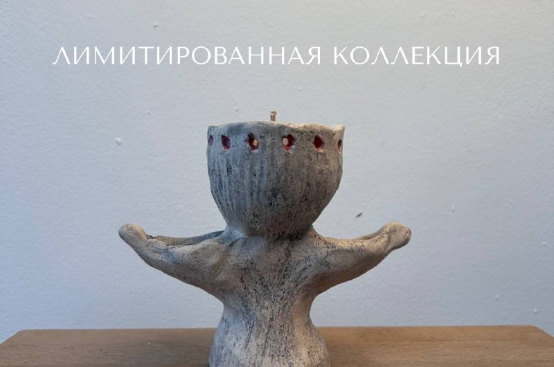 Керамическая коллекция