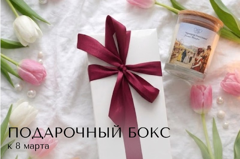 Подарочный бокс 2112